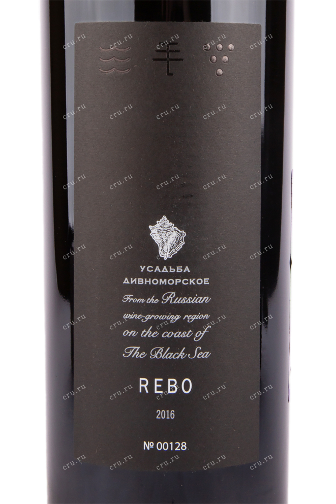 Вино Усадьба Дивноморское Ребо в подарочной упаковке 2016 1.5 л