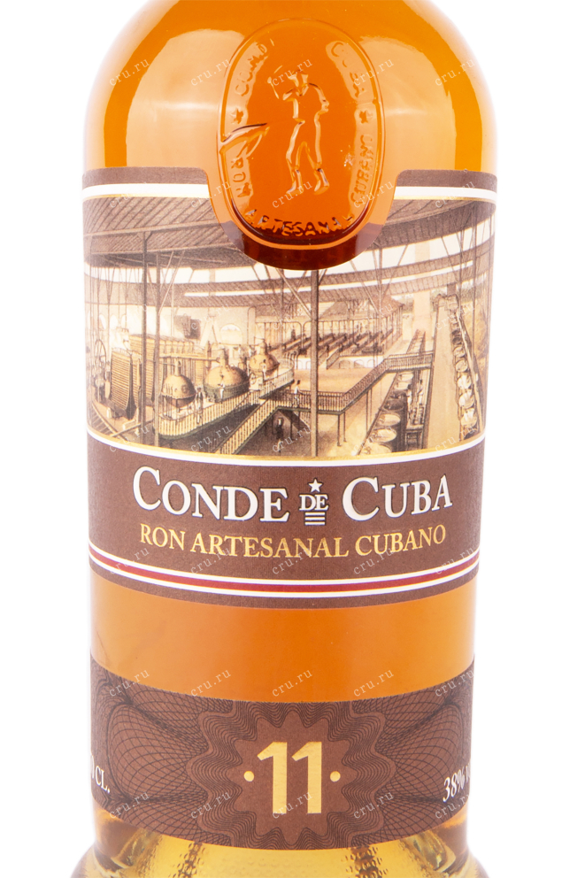 Этикетка рома Конде де Куба 11 лет 0.7