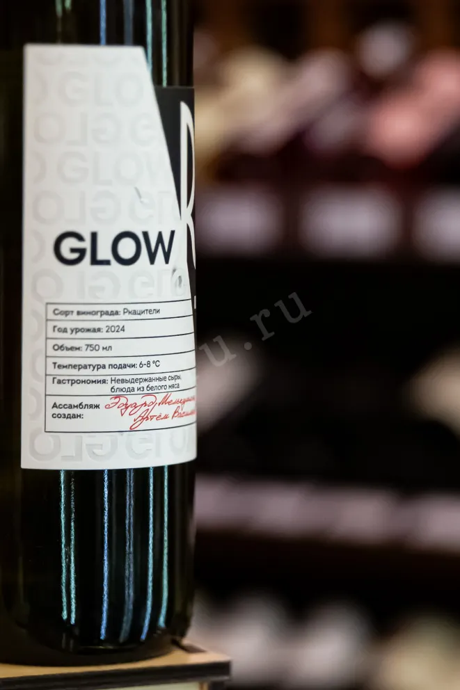 В магазине Крю Профи Glow Rkatsiteli 2024 0.75 л