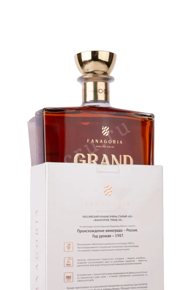 В подарочной коробке Fanagoria Grand 30 Years Old gift box 1987 0.7 л