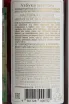 Контрэтикетка Belaya Beryozka Cherry Liqueur 0.5 л