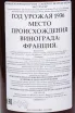 Контрэтикетка Chate De Beaulon Extra Rare in wooden box 1936 0.7 л