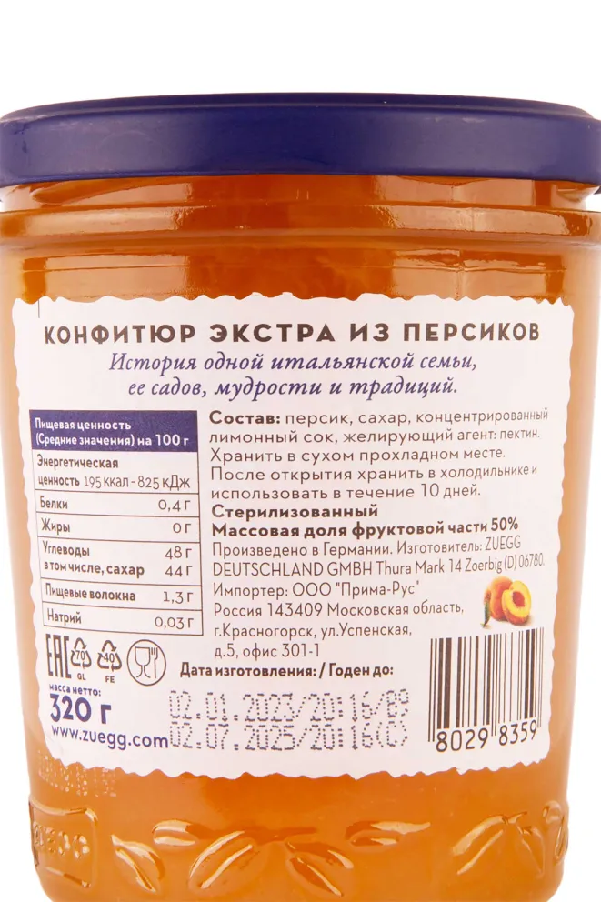 Контрэтикетка Zuegg pesche 0.32 л