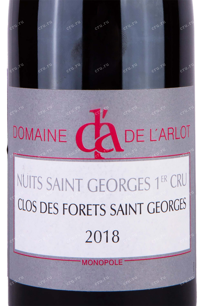 Этикетка Nuits-Saint-Georges Premier Cru Clos-des-Forets-Saint-Georges 2018 0.75 л