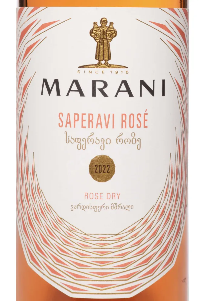 Этикетка Marani Saperavi Rose 2022 0.75 л