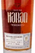 Этикетка Haran Original Small Batch Reserve 18 years 0.7 л
