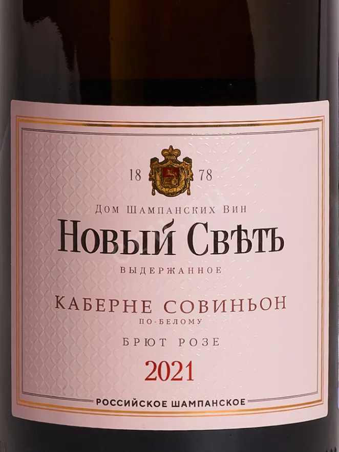 Этикетка Novyi Svet Cabernet Rose 2021 0.75 л