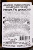 Контрэтикетка Leo Dirringer Frankstein Grand Cru 2020 0.75 л