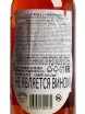 Контрэтикетка Lillet Rose 0.75 л
