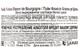 Контрэтикетка Pouilly-Fuisse 0.75 л
