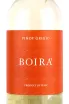 Вино Boira Pinot Grigio Pavia 2023 0.75 л