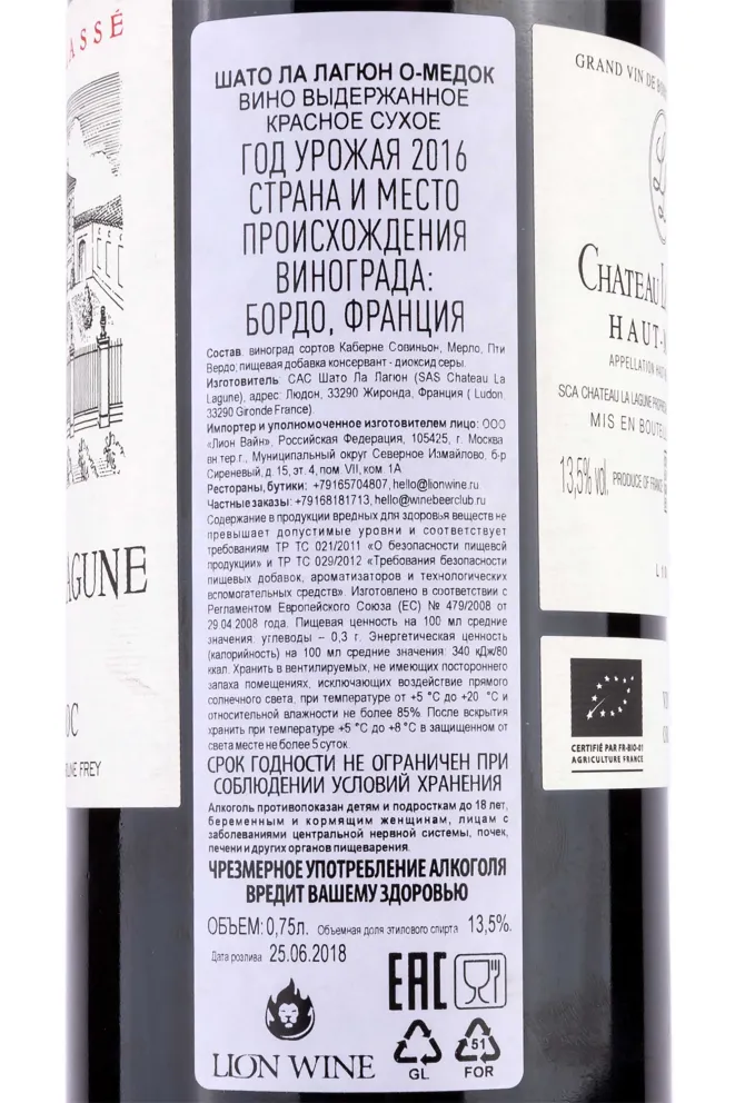 Контрэтикетка Chateau Cos d'Estournel Grand Cru Classe Saint-Estephe 2018 0.75 л