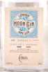 Этикетка Moon Gin 0.7 л