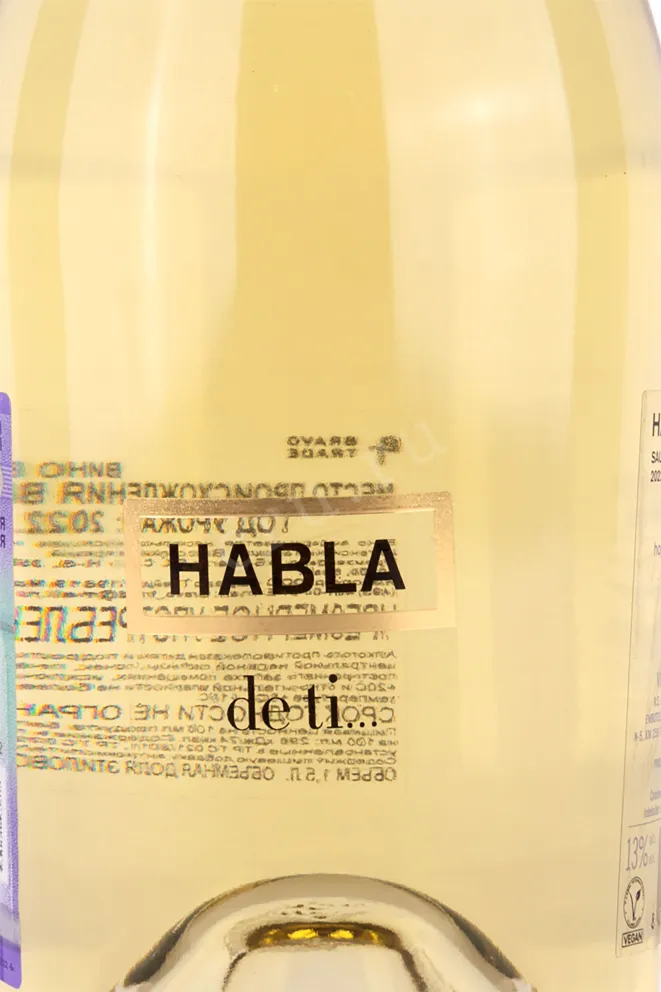 Этикетка  Habla de Ti 2022 1.5 л