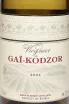 Этикетка Viognier de Gai-Kodzor 2024 0.75 л