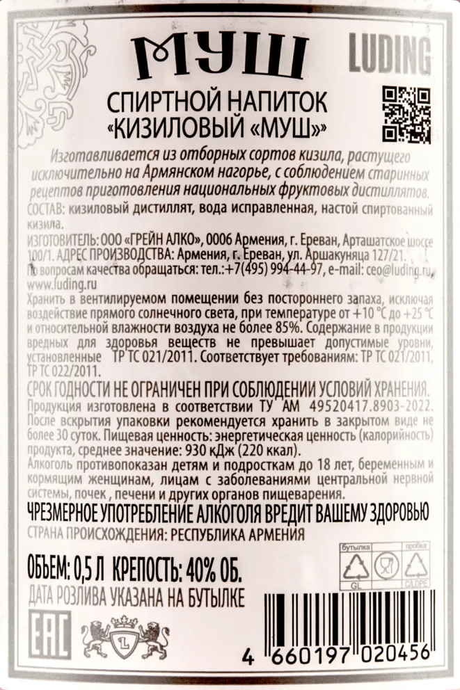 Контрэтикетка Mush Dogwood 0.5 л
