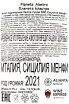 Контрэтикетка Planeta Alastro 2021 0.75 л