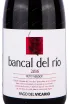 Этикетка Pago del Vicario Bancal del Rio Petit Verdot 2016 0.75 л