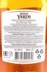 Контрэтикетка Seven Yards Blended 0.5 л