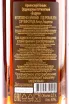 Контрэтикетка Boduen 5 years in gift box 0.7 л