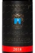 Этикетка Brunello DI Montalcino Il Poggiolo 2018 0.75 л