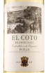 Этикетка El Coto Blanco Rioja DOC 0.375 л