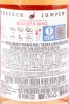 Контрэтикетка Tussock Jumper Moscato Rose 2023 0.75 л