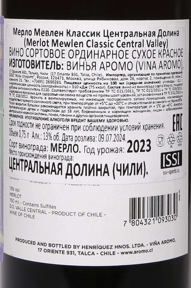 Контрэтикетка Mewlen Classic Merlot Central Valley DO 2023 0.75 л