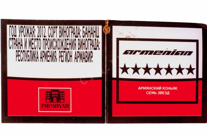 Этикетка Retro Car 7 years old gift box 2012 0.5 л