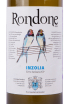Этикетка вина  Рондоне Инзолия 2019 0.75