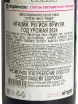 Контрэтикетка Marco Felluga Collio Russiz Superiore Pinot Grigio 2023 0.75 л