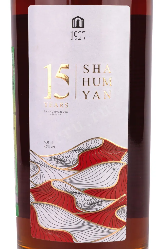Этикетка Shahumyan Level 15 years old in tube 0.5 л