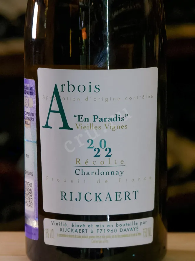 В магазине Крю Профи Arbois En Paradis Vieilles Vignes Domaine Rijckaert   2022 0.75 л