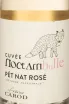 Этикетка Freres Carod Cuvee Noctambulle Rose 2023 0.75 л