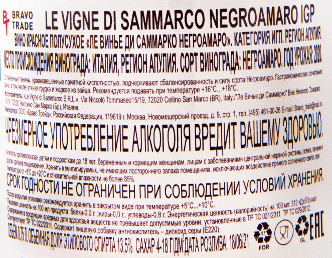 Контрэтикетка вина Le Vigne di Sammarco Negroamaro 0.75 л