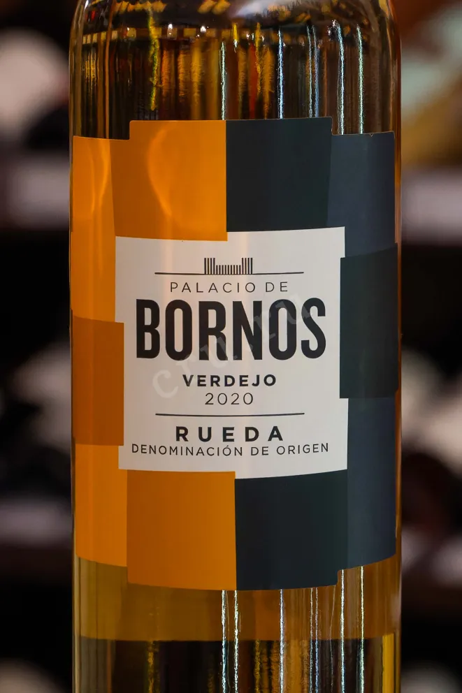 В магазине Крю Профи Palacio de Bornos Verdejo 2020 0.75 л