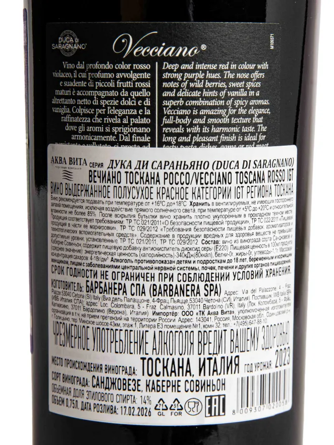 Контрэтикетка Vecciano Toscana Rosso 2024 0.75 л
