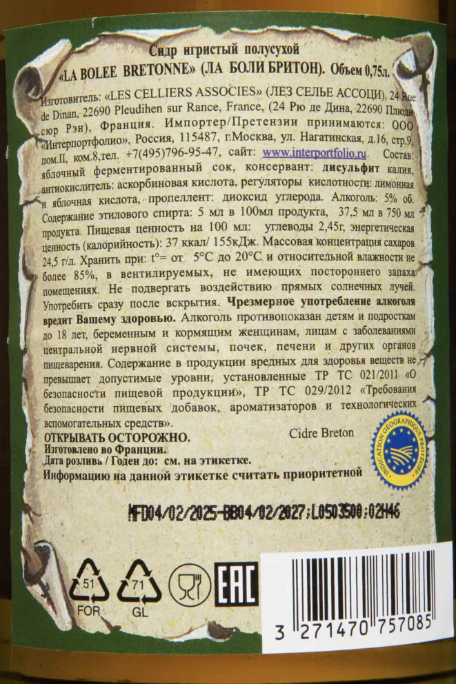 Контрэтикетка La Bolee Bretonne Brut 0.75 л