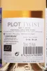 Контрэтикетка Nadal Plot Twist Rose Corpinnat 2018 0.75 л