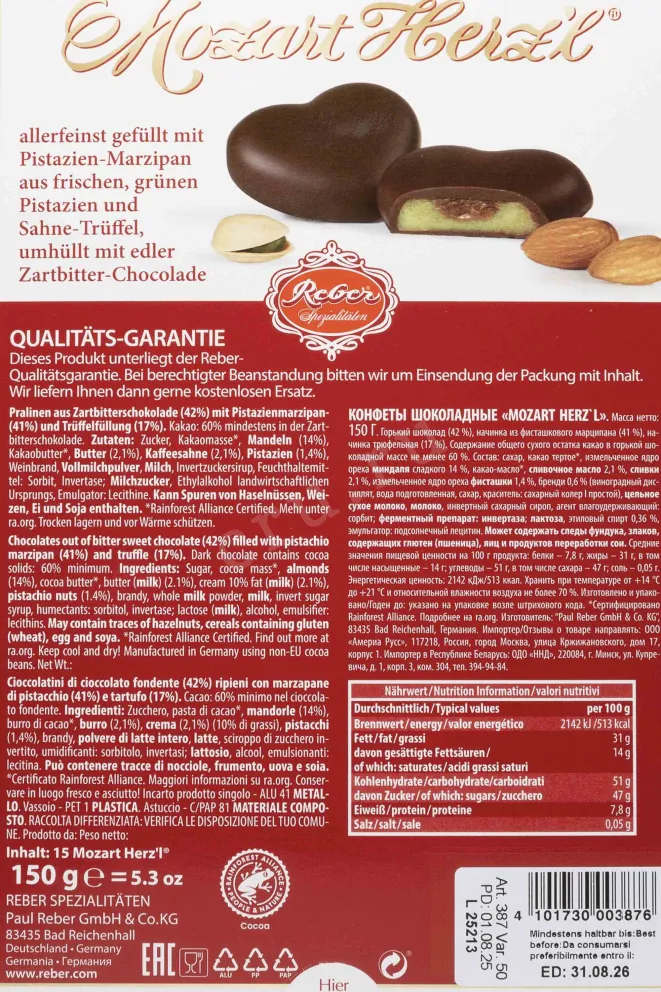 Контрэтикетка Reber Mozart hearts