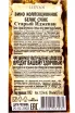 Контрэтикетка Old Ijevan Collection collectible in wooden packaging 1982 0.75 л