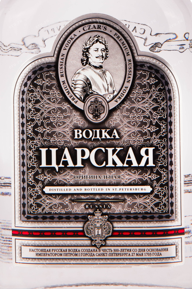 Этикетка водки Royal Original flask 0.375