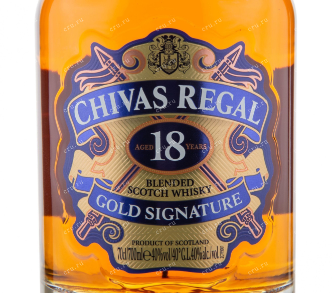 Этикетка виски Чивас Ригал 18 лет 0.7