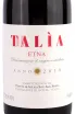 Этикетка Thalia Etna Tenuta di Aglaea 2018 0.75 л