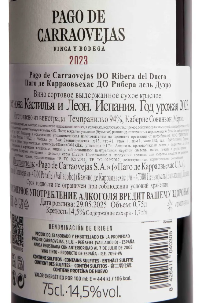 Контрэтикетка Pago De Carraovejas Ribera del Duero 2023 0.75 л