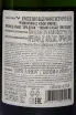 Контрэтикетка Dopff & Irion Cremant d'Alsace AOC Extra Brut Zero Dosage 2022 0.75 л