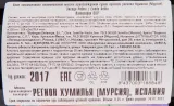 Вино Exodo Roble 2020 0.75 л