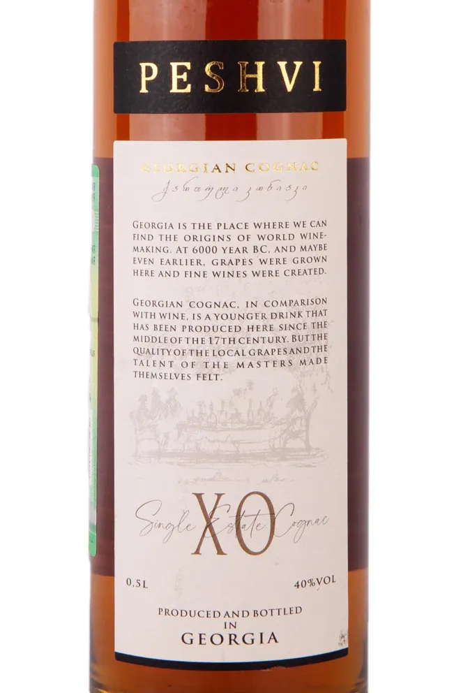 Этикетка Peshvi XO 7 years 0.5 л