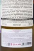 Контрэтикетка Sinopie Chardonnay 2017 0.75 л