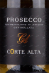 Игристое вино Сorte Alta Prosecco 2022 0.2 л
